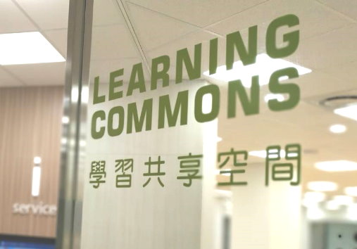 學習共享空間