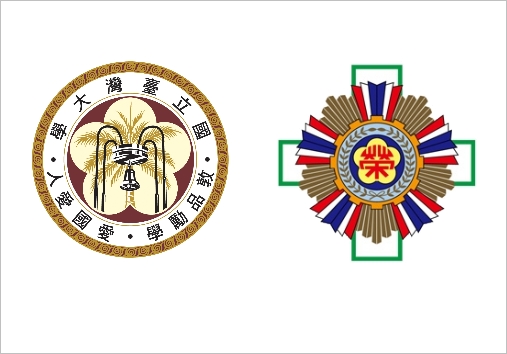 臺大 - 北榮文獻代印服務