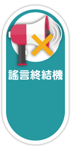 食藥好文網