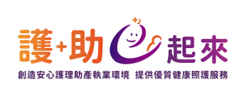 護助e起來