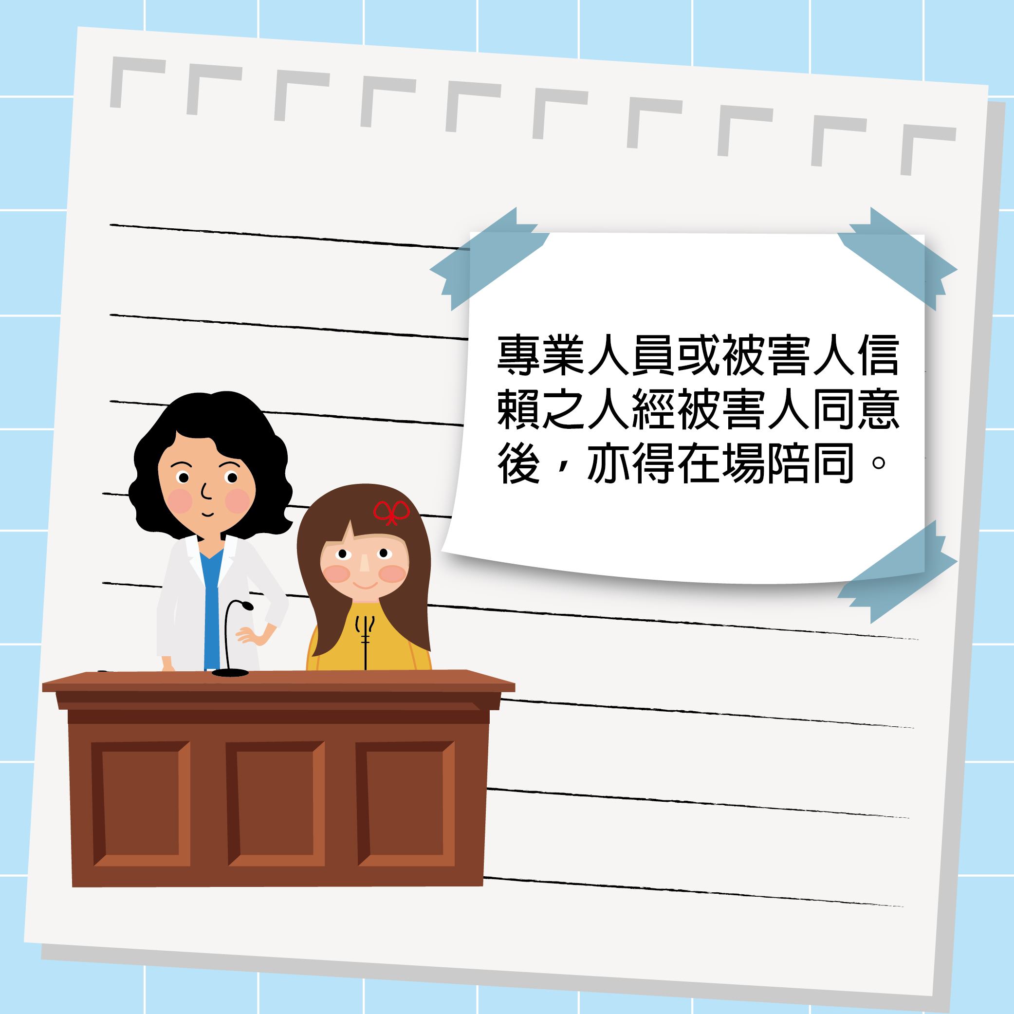 懶人包_01保護權益篇_08