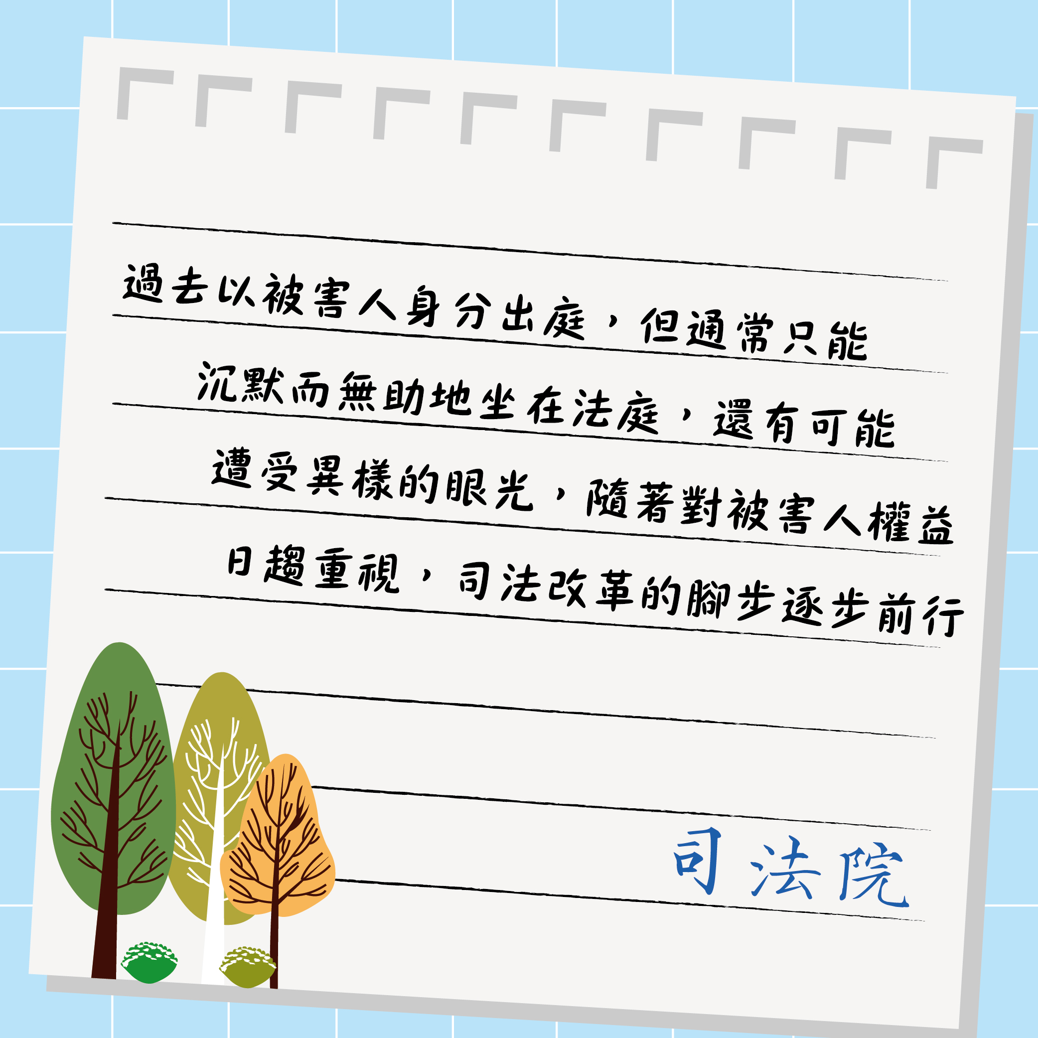 懶人包_01保護權益篇_02