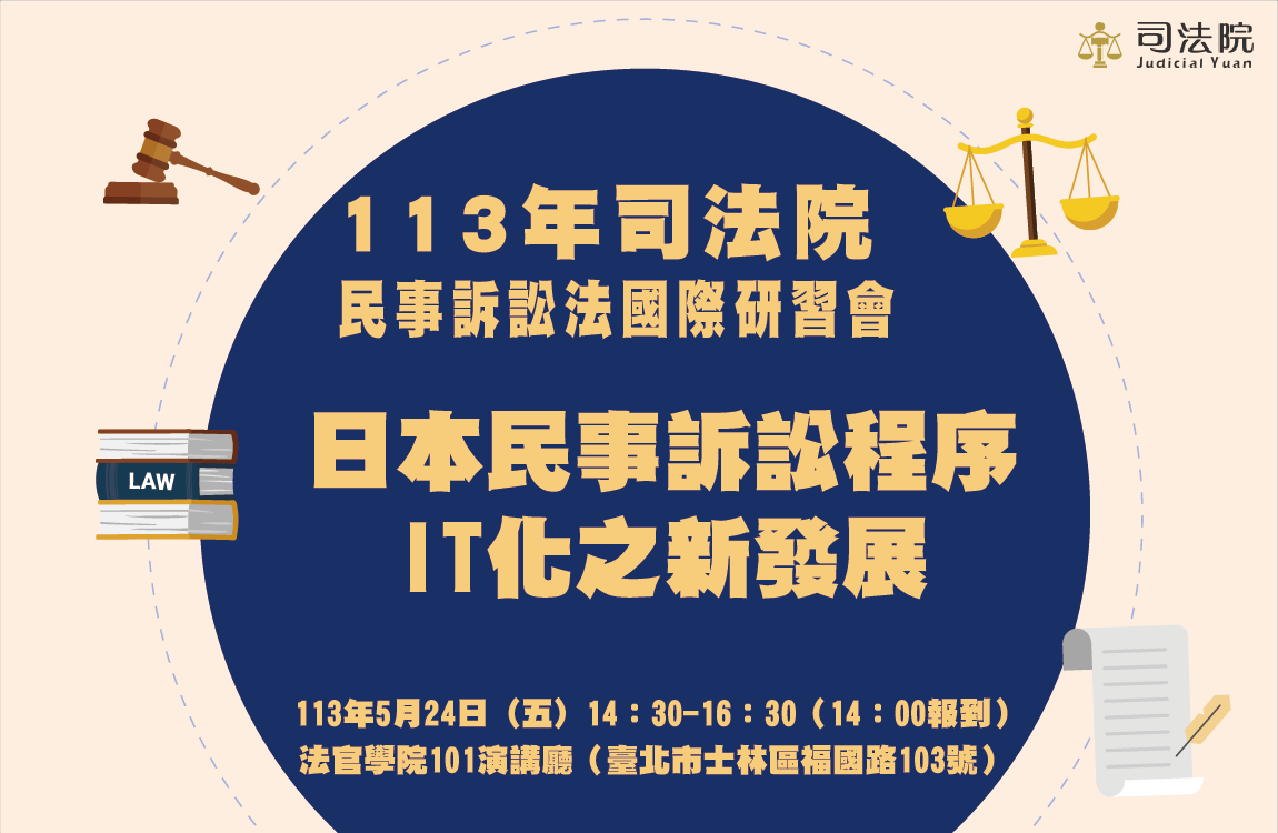 外網重要訊息banner