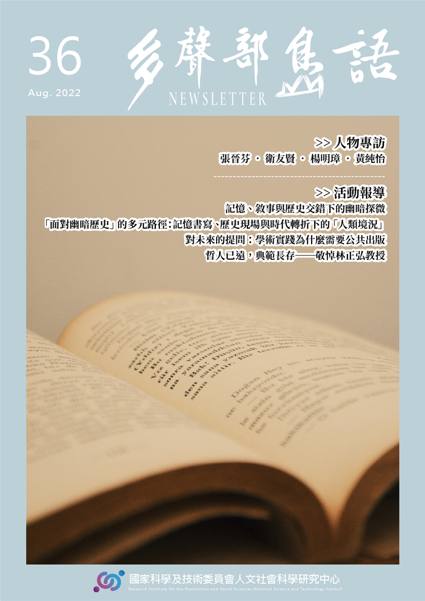 多聲部島語