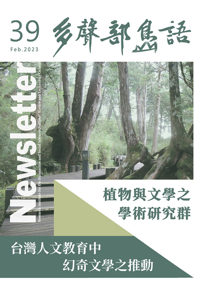 多聲部島語
