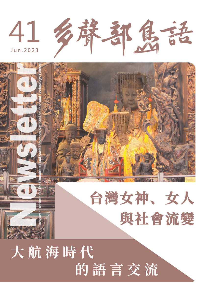 多聲部島語