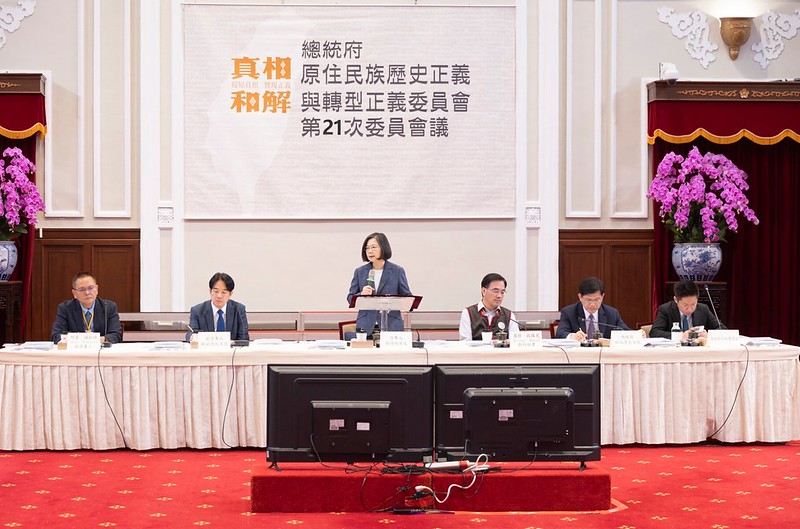 總統主持「『總統府原住民族歷史正義與轉型正義委員會』第21次委員會議」，並致詞