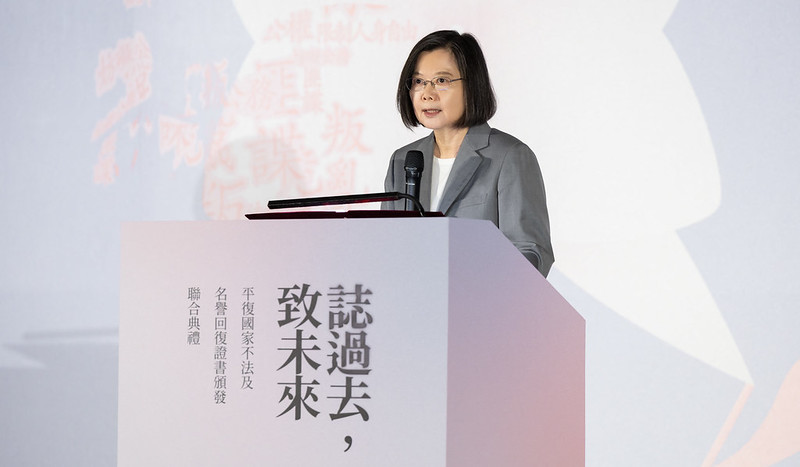 總統出席「『誌過去，致未來』-平復國家不法及名譽回復證書頒發聯合典禮」，並致詞