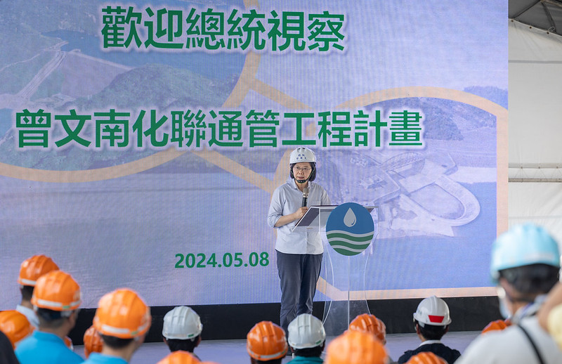 總統視察「曾文南化聯通管工程計畫」，並致詞