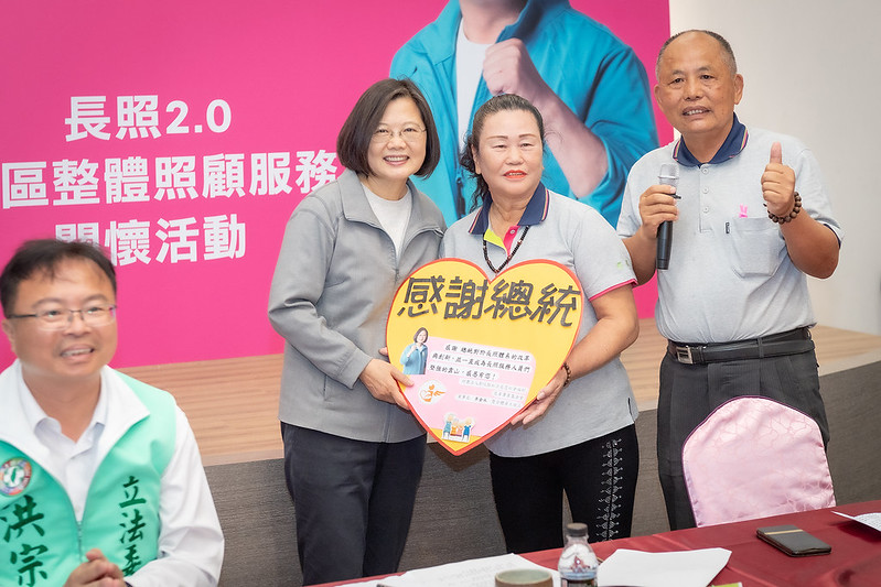 總統出席「長照2.0社區整體照顧服務關懷活動」