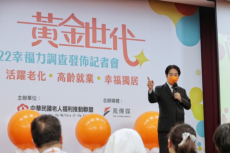 副總統出席「黃金世代-2022幸福力調查發佈記者會」，並致詞