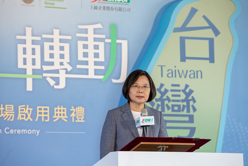 總統出席「海洋離岸風場」啟動典禮表示，打進國際綠能供應鏈，讓臺灣成為亞洲綠能發展中心