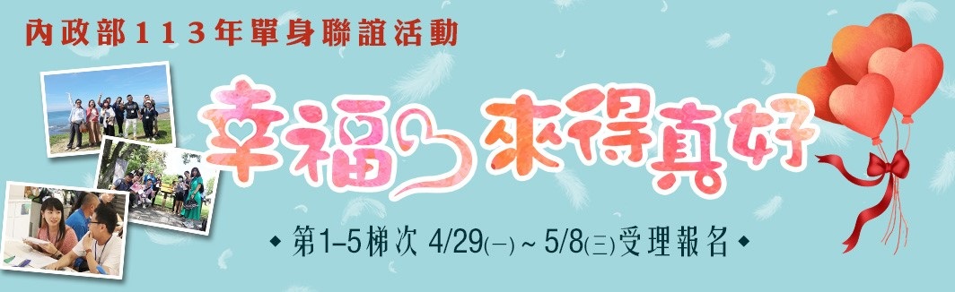 幸福，來得真好