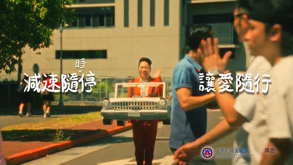 為愛減速