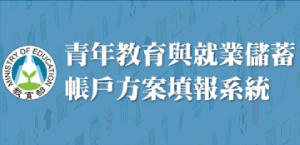 方案填報系統