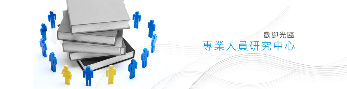 連結到經貿人員培訓所子網站歡迎頁