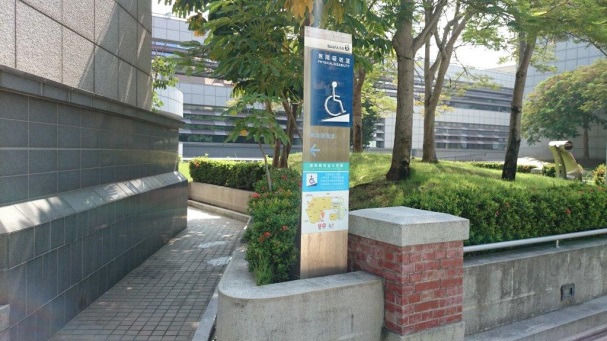 無障礙專用入口/坡道