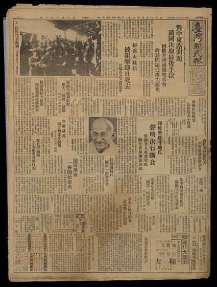 1933年《台灣新民報》
