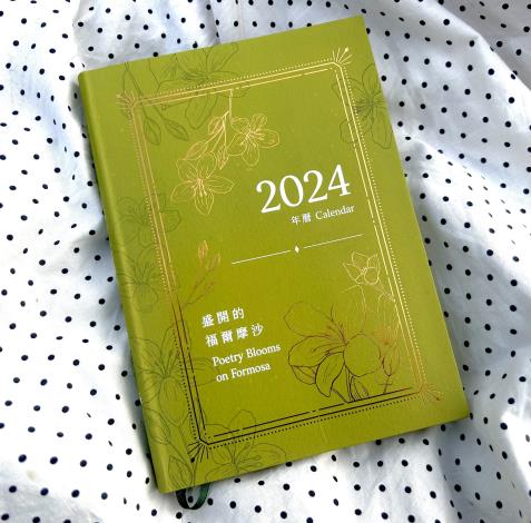 2024年曆手札 《盛開的福爾摩沙》 2024 NMTL Calendar