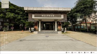 楊逵文學紀念館