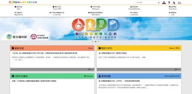 CRPD身心障礙權利公約