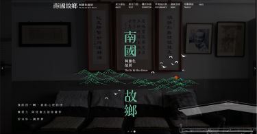 柯旗化故居