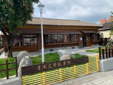 詹冰文學故事館