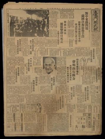 1933, The New Taiwanese People's Newspaper