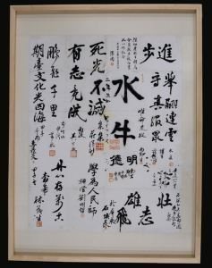 Inscriptions of Famous People from Zhang Shenqie’s Walking Tour