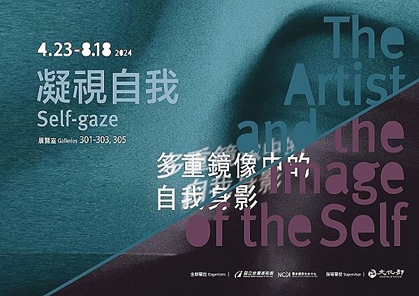 「凝視自我」多重鏡像中的自我身影