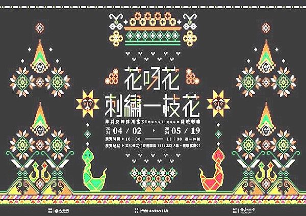 花呀花，刺繡一枝花