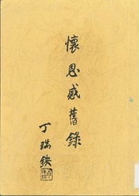 自傳