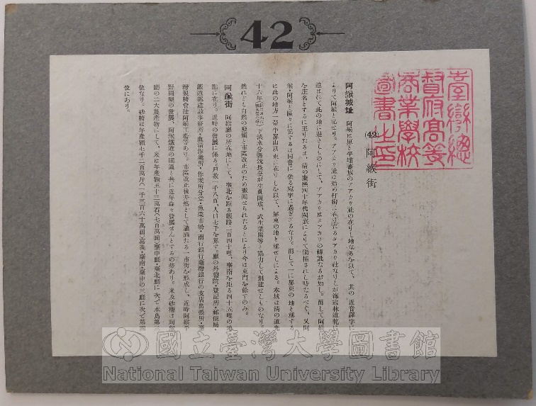 論文存放於無酸紙箱