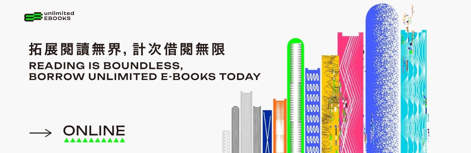 文化部「擴大推動電子書計次借閱服務」