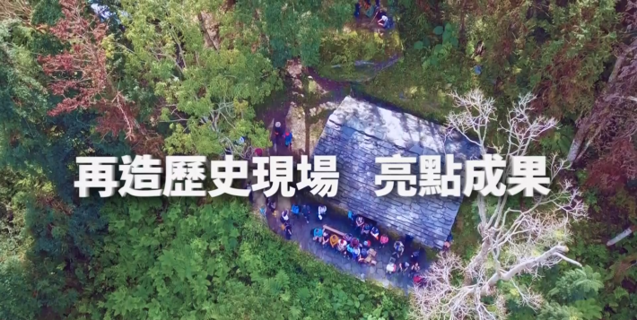 前瞻基礎建設計畫｜再造歷史現場計畫