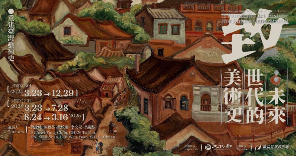 NTMoFA kicks off ‘A Pluralistic Art History for Future Generations’ exhibition