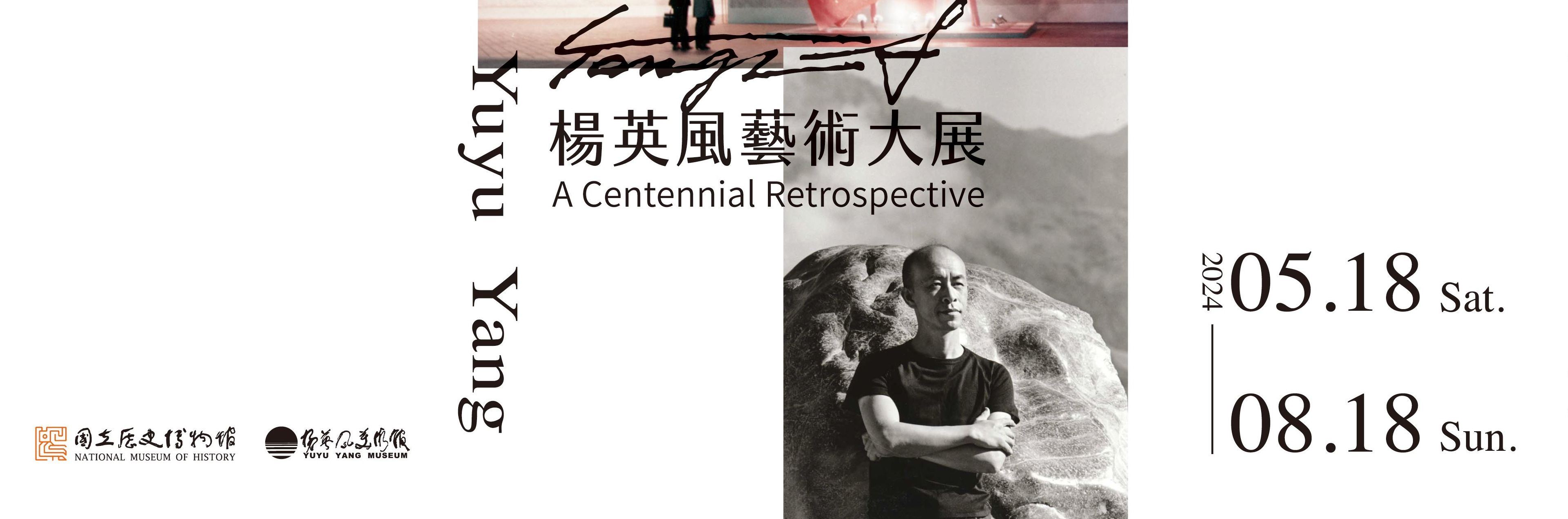 National Museum of History to launch Yuyu Yang art exhibition in Taipei