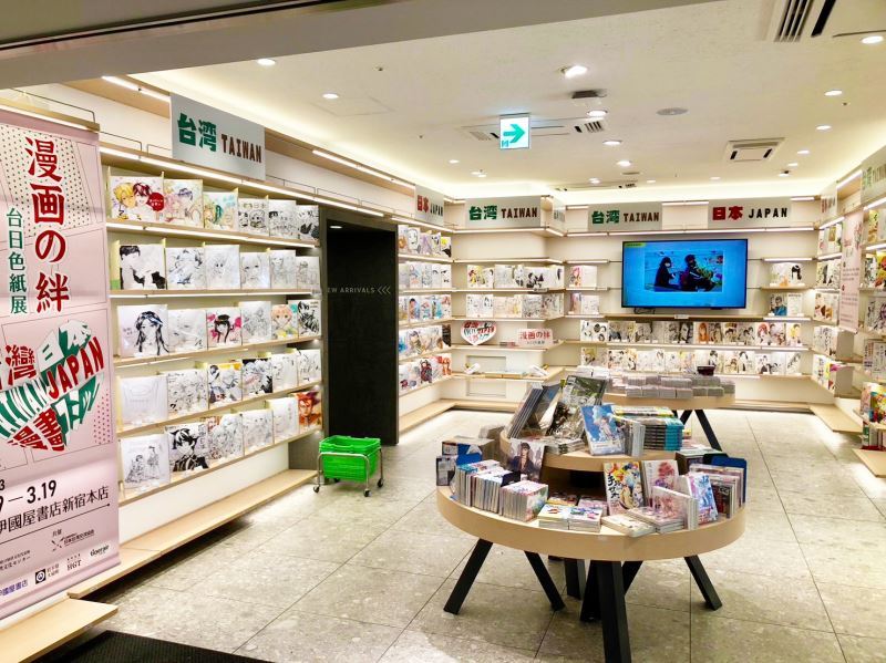 東京で台日漫画家233人の色紙展示 謝駐日代表「友情の証し」