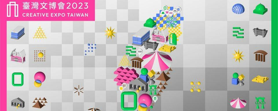 La Creative Expo Taiwan 2023 empieza en septiembre