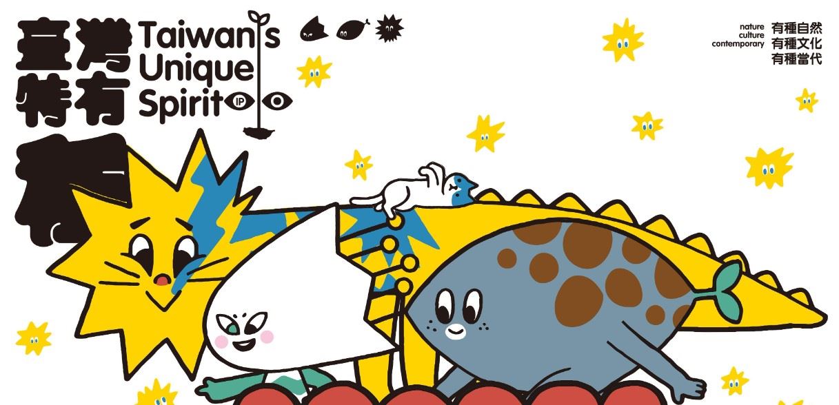 Le CET 2023 présentera des illustrations taïwanaises et des bandes dessinées sur le thème de « Propriété intellectuelle »