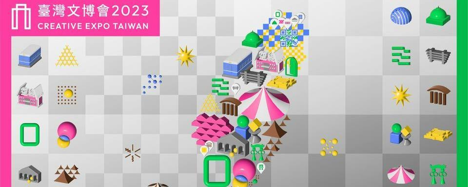 Le thème visuel de la Creative Expo Taiwan 2023 dévoilé