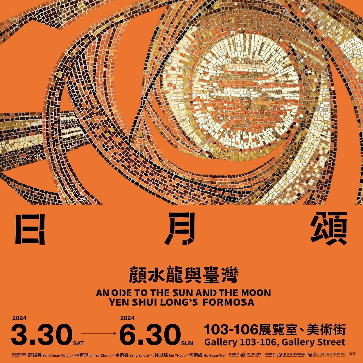 NTMoFA Gandeng NTCRI Luncurkan Pameran Khusus “An Ode to The Sun and The Moon – Yen Shui-long’s Formosa”