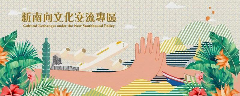Kementerian Kebudayaan Meluncurkan Website Khusus Kebijakan Baru ke Arah Versi Bahasa Mandarin dan Bahasa Inggris