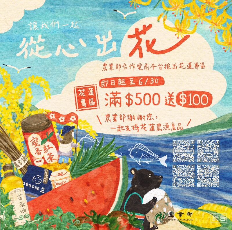 讓我們一起從心出花