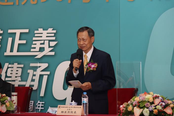 圖11 研討會第一場次重量級主持人賴英照院長