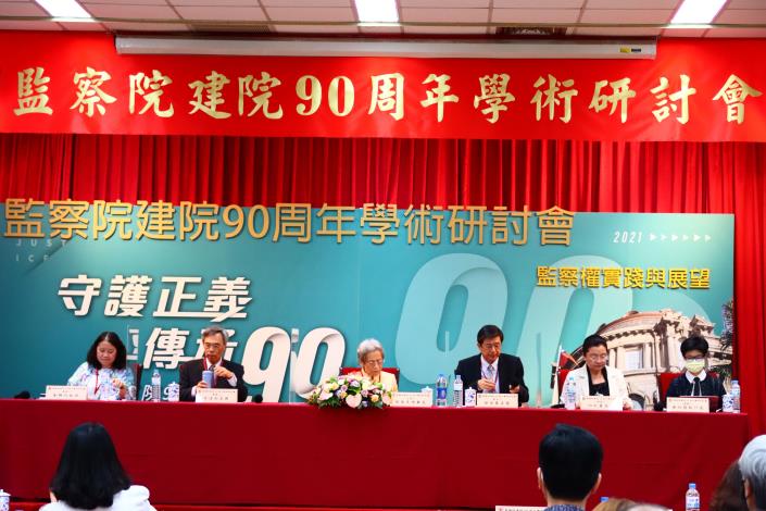 圖18 第4場次主持人、報告人及與談人(左起劉靜怡教授、李復甸前監察委員、張富美理事長、蔡崇義監察委員、田秋堇監察委員、黃怡碧執行長)