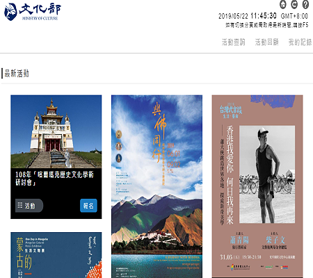 活動報名平臺