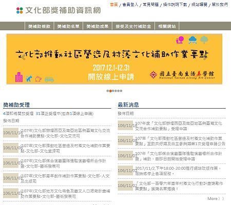 獎補助資訊網