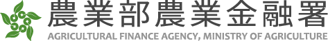 農業金融署