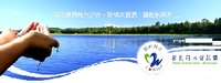 節水行動及宣導節水措施-另開新視窗